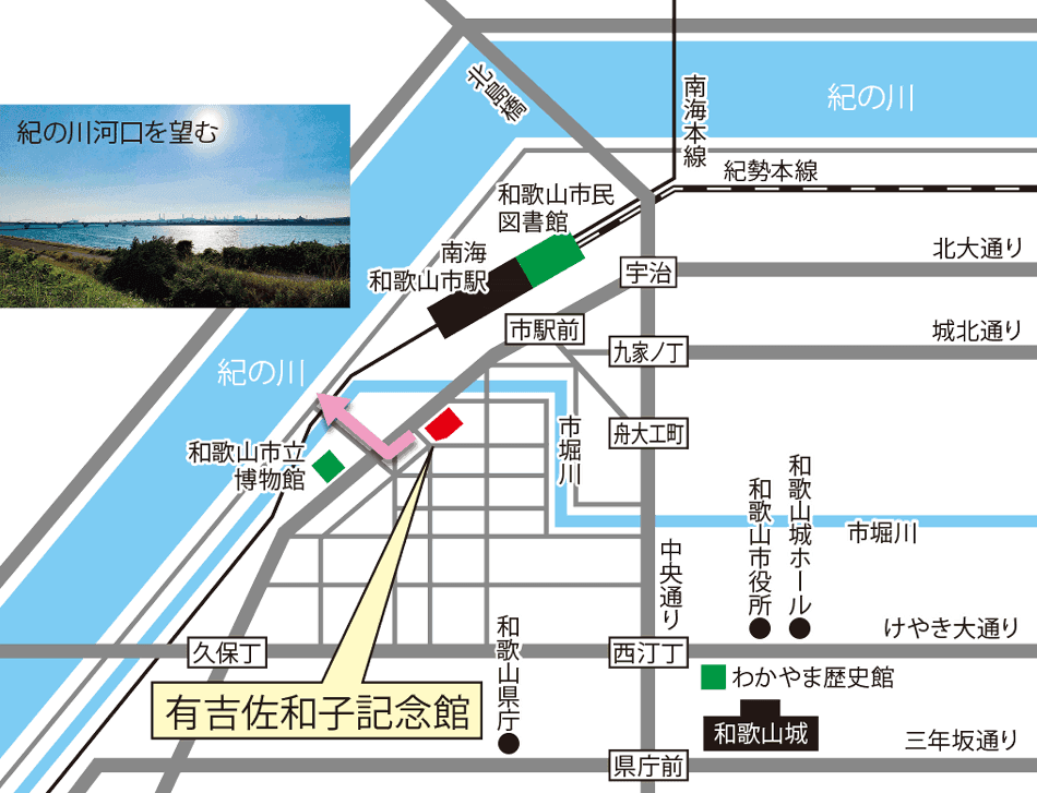 記念館へのアクセスマップ